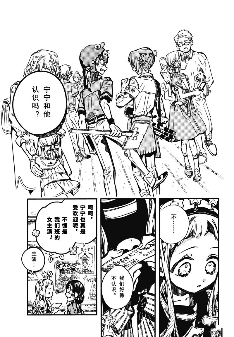 第112话12