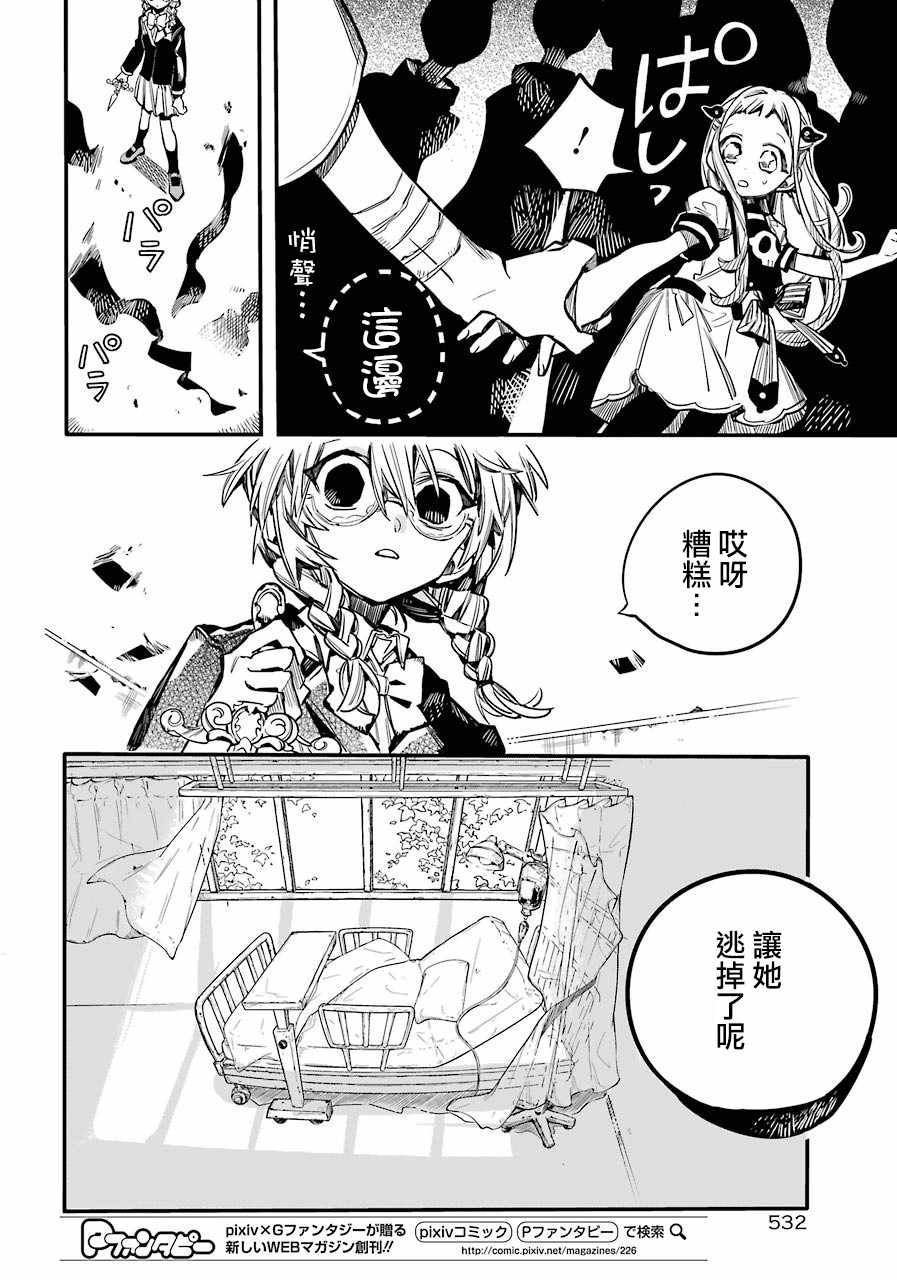 第53话11