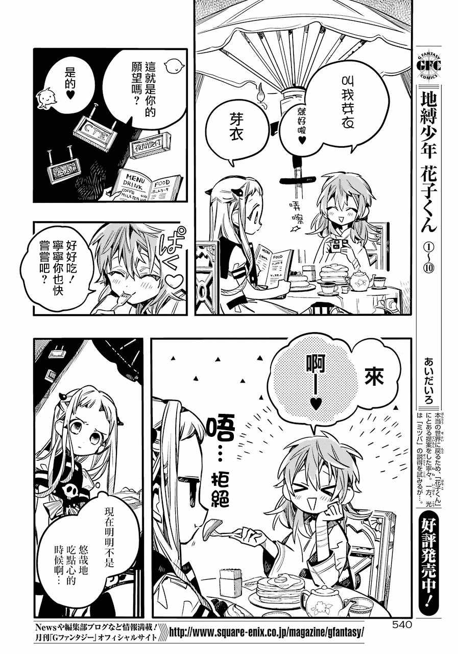 第53话19