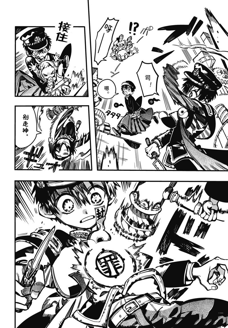 第64话29