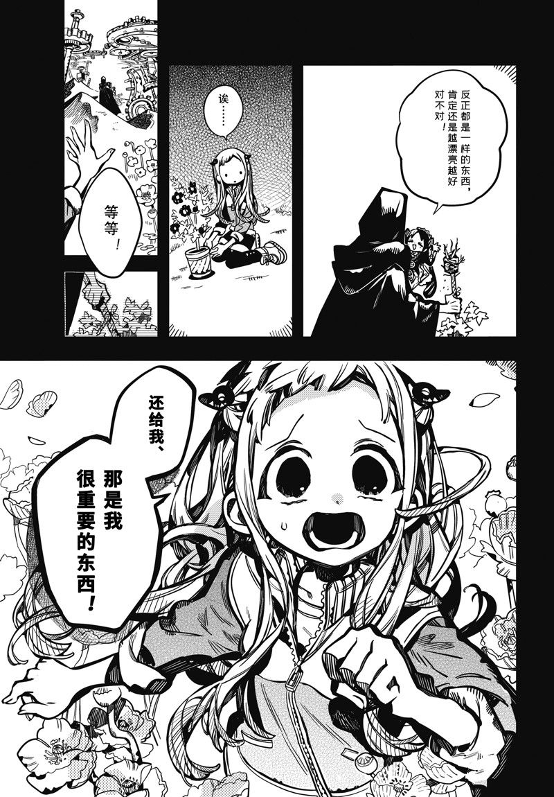 第112话4