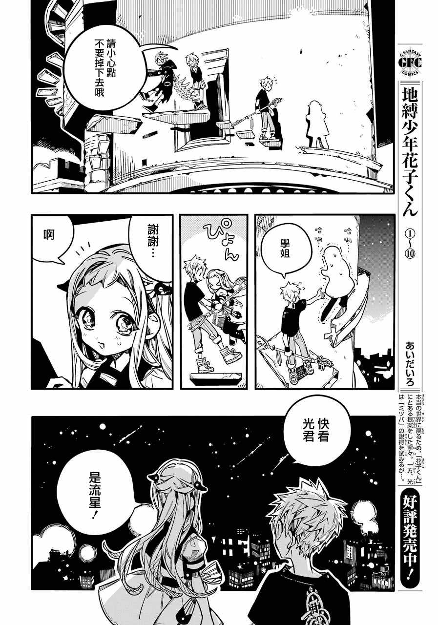 第56话15
