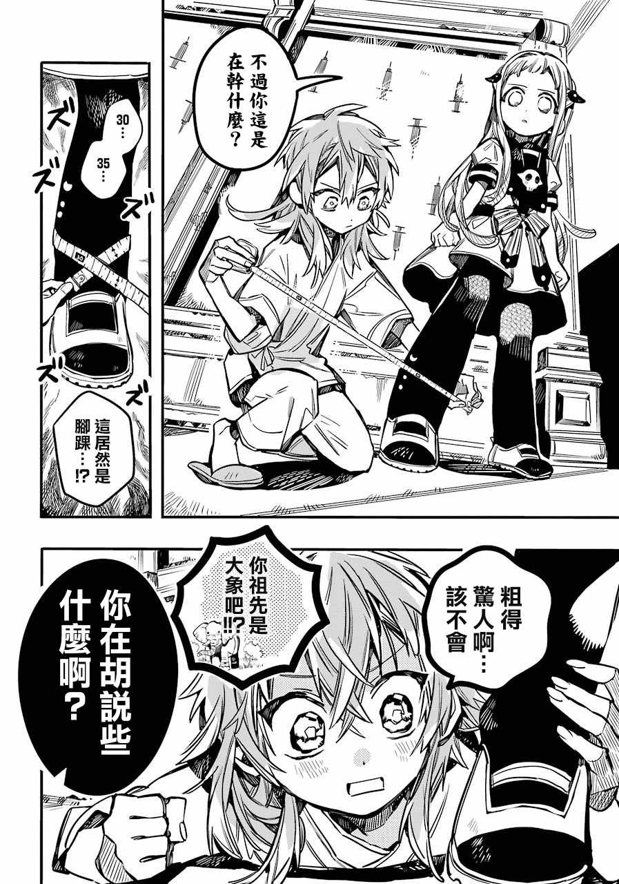 第53话13