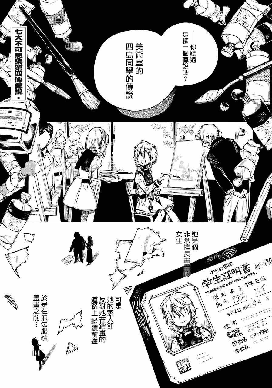 第53话4