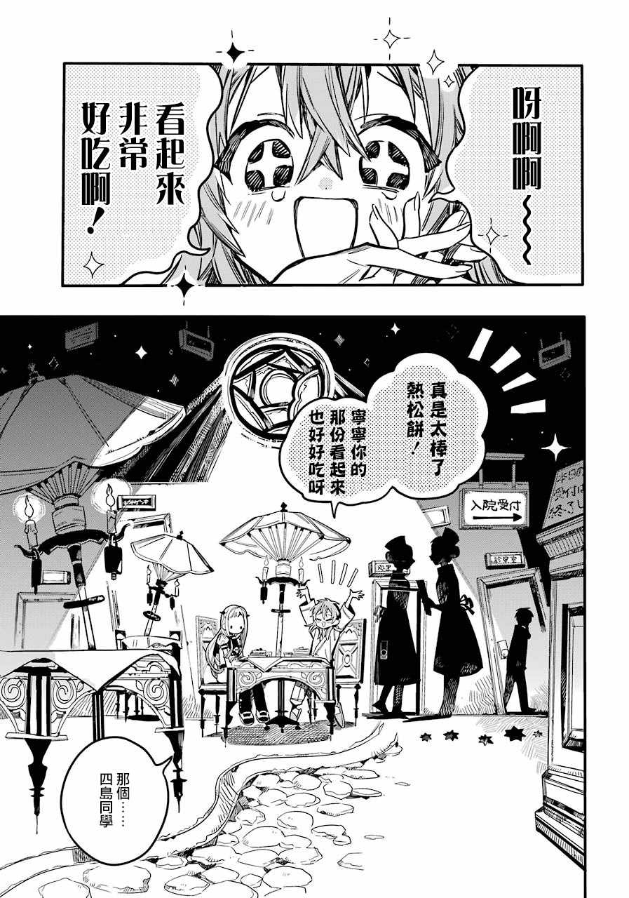 第53话18