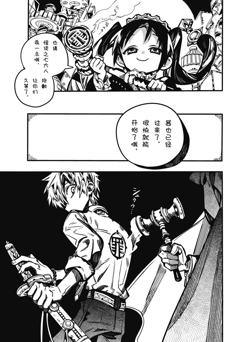 第64话30