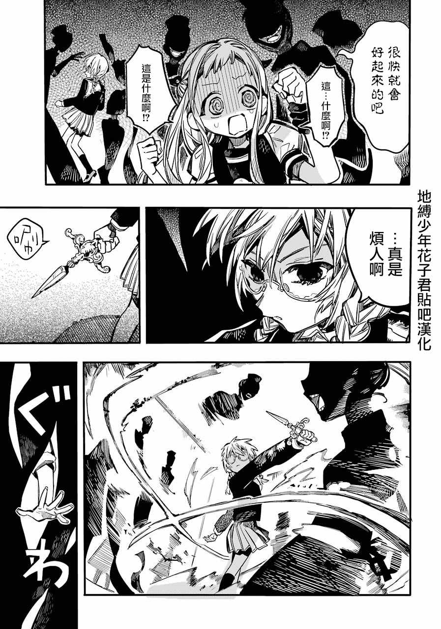 第53话10
