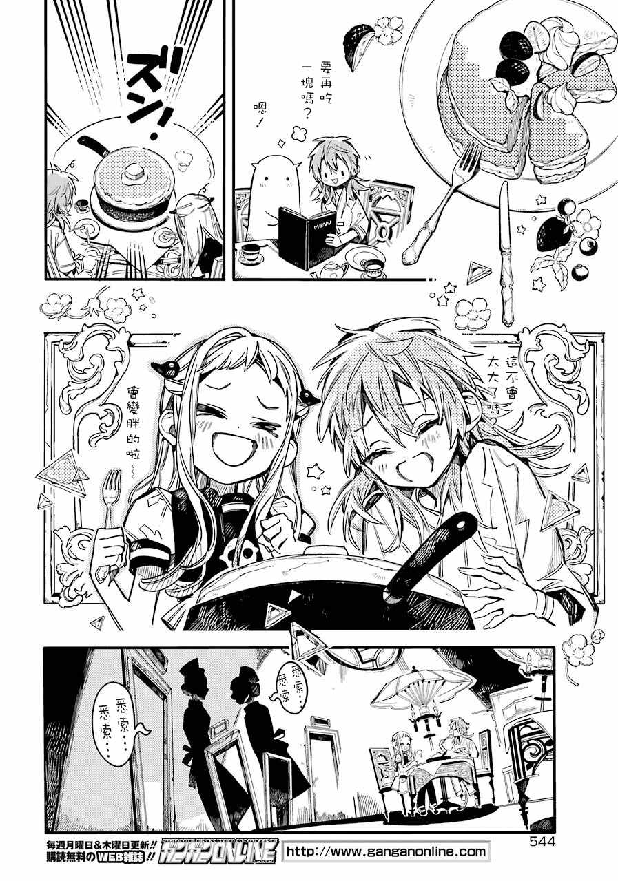 第53话23
