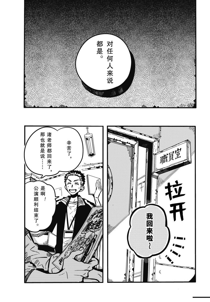 第112话26