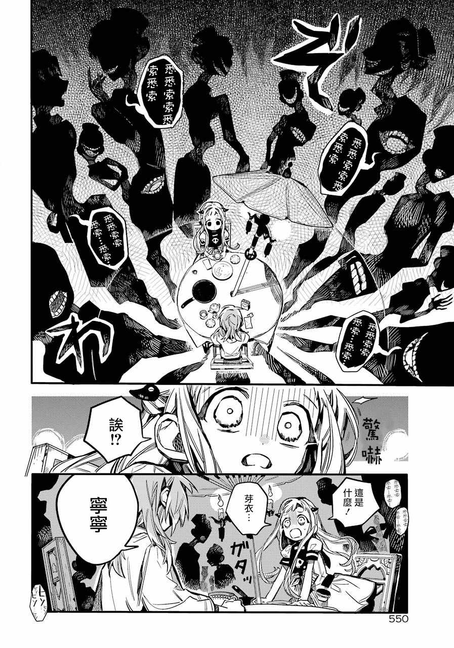 第53话29