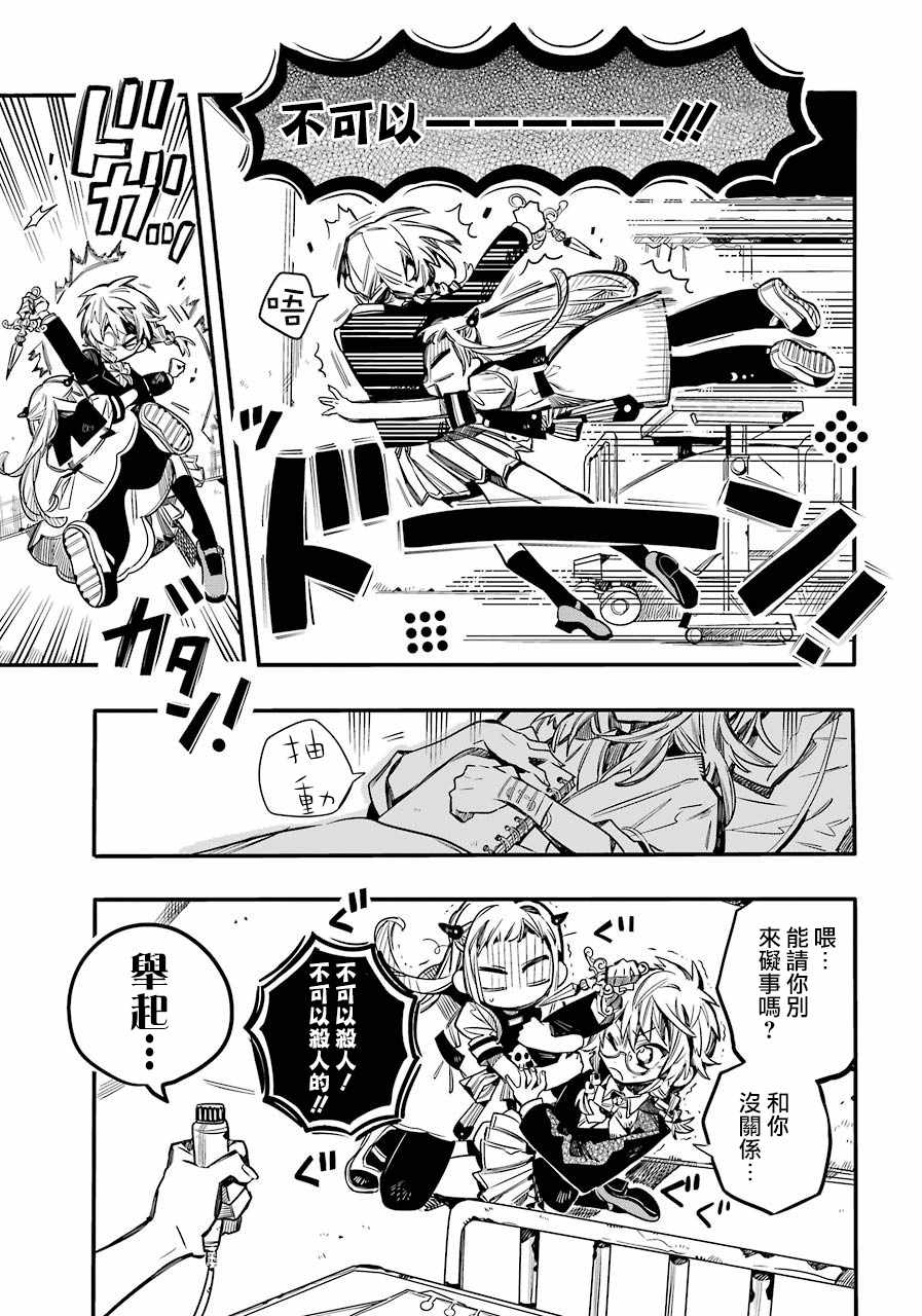 第53话8