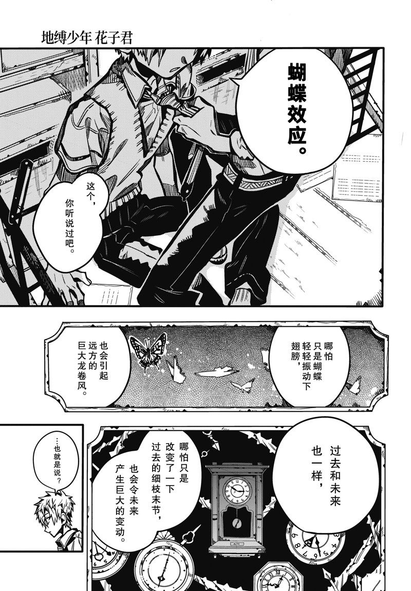 第112话22