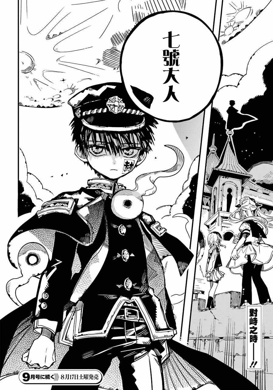 第56话29