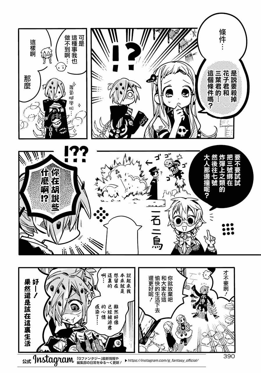 第56话9