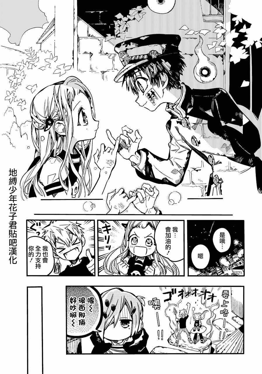 第56话24