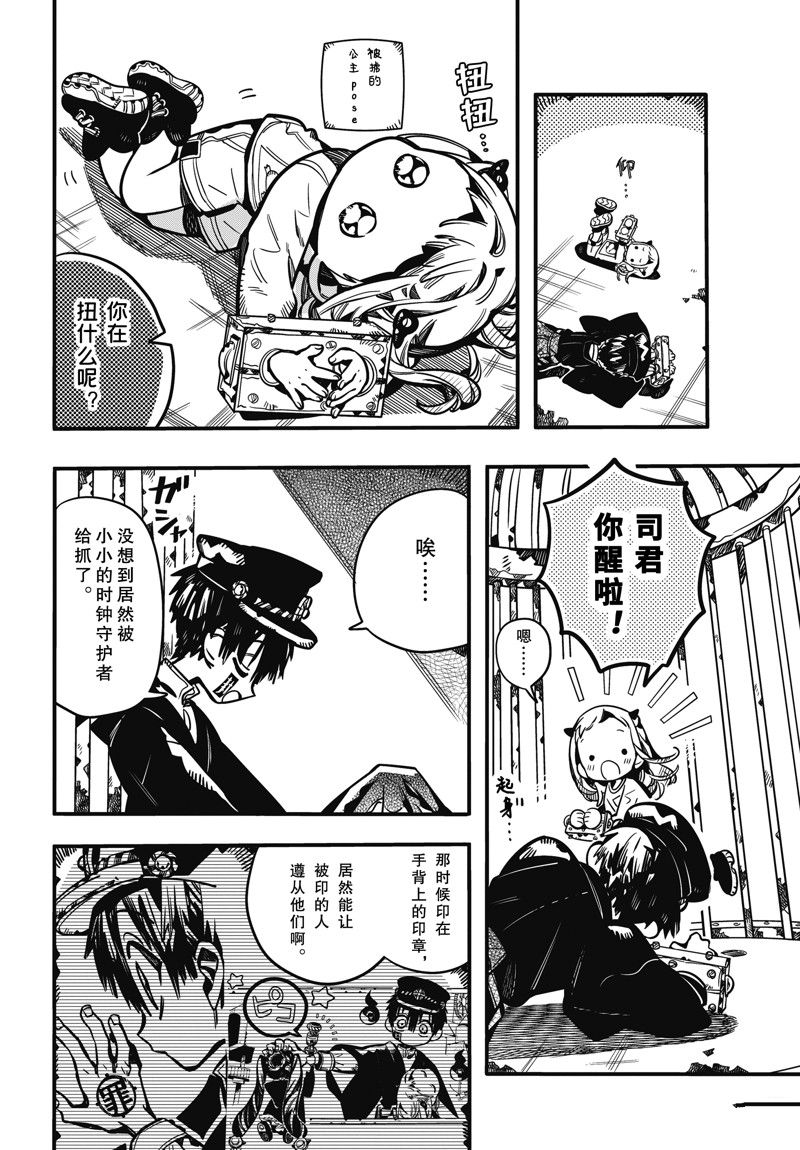 第64话9