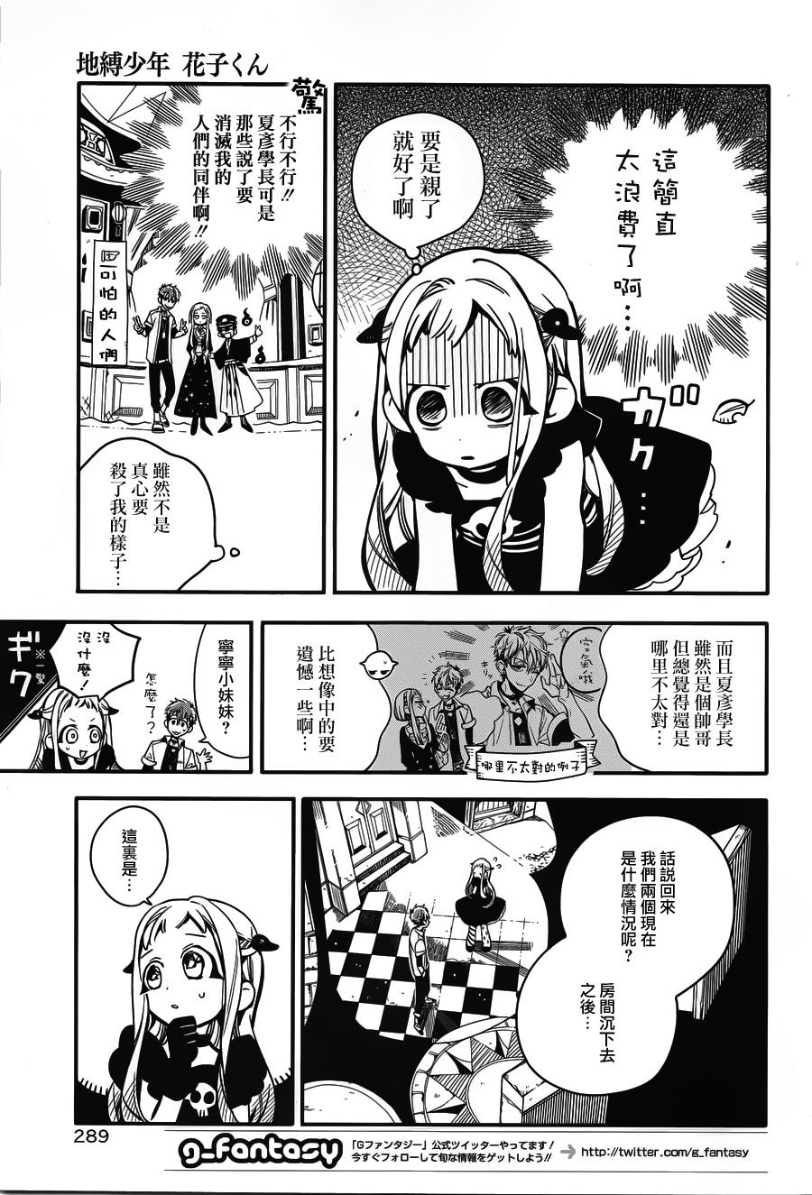 第22话4