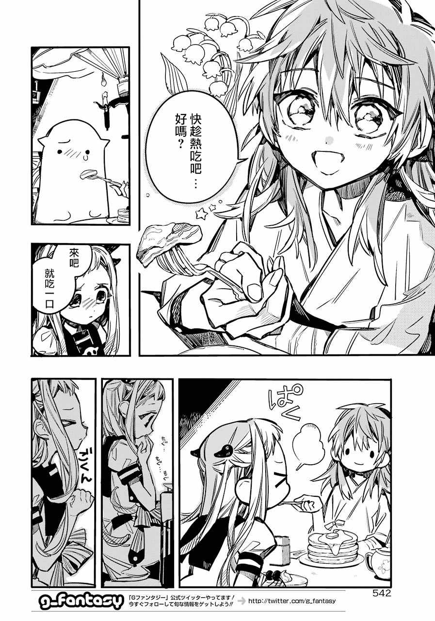 第53话21