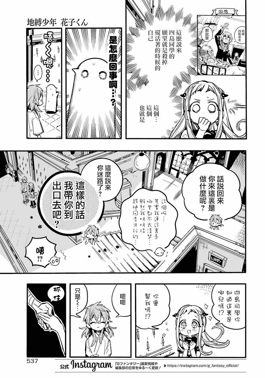 第53话16