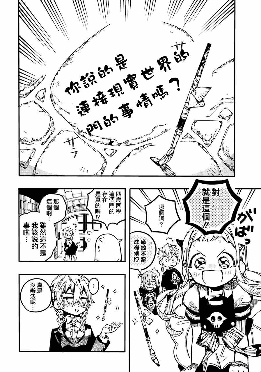 第56话13