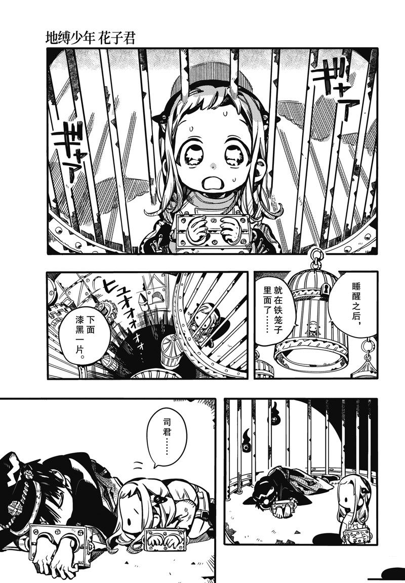 第64话8