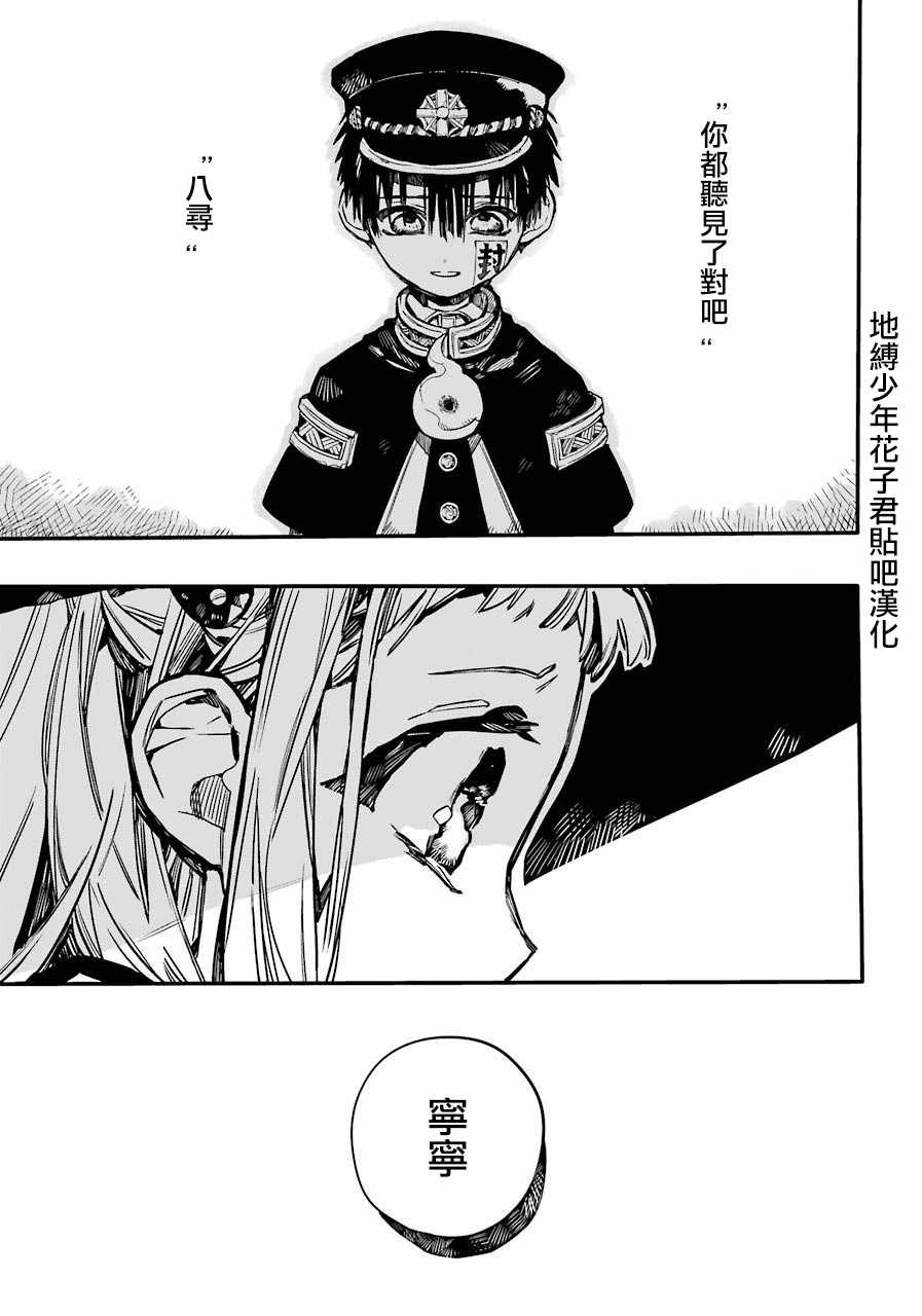 第53话20