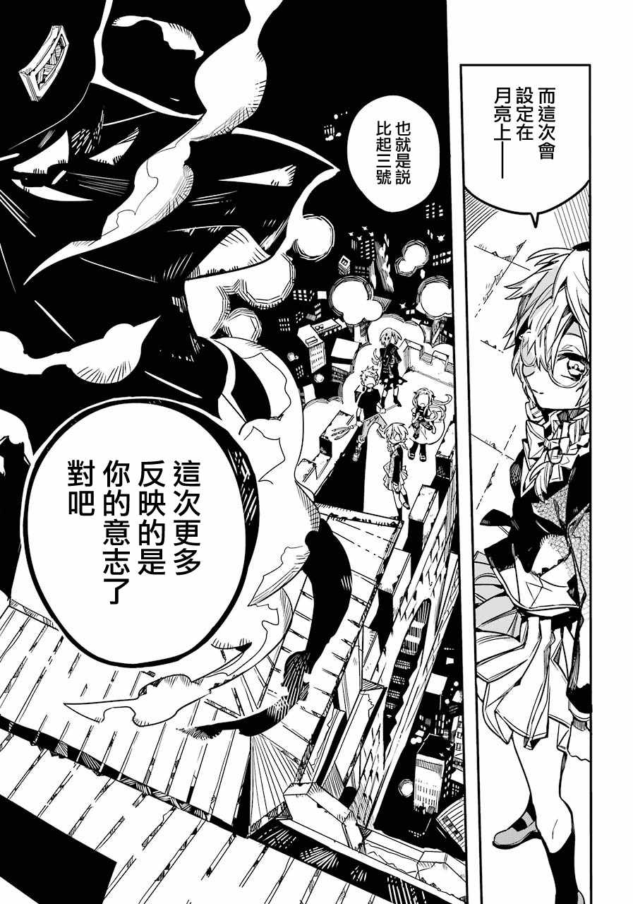 第56话28