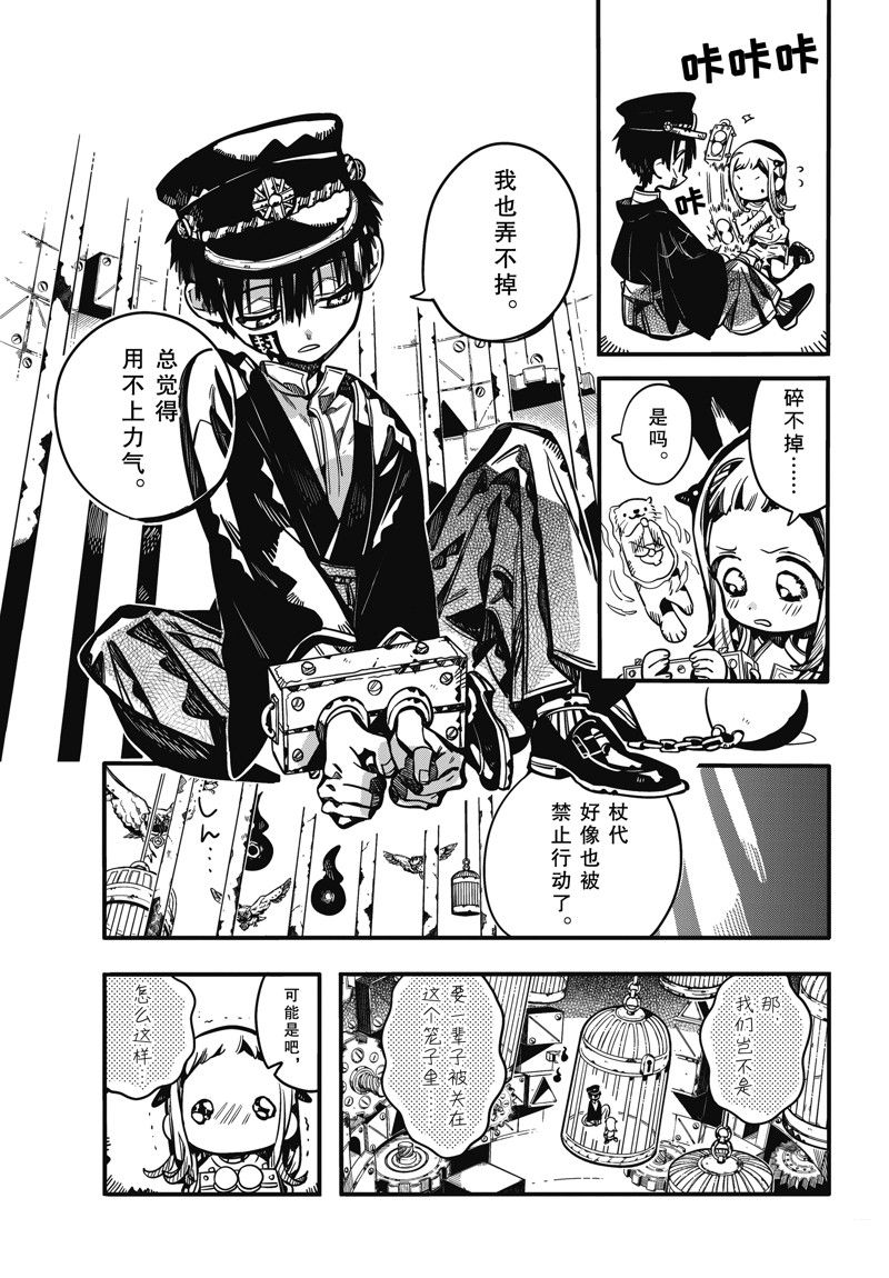 第64话10