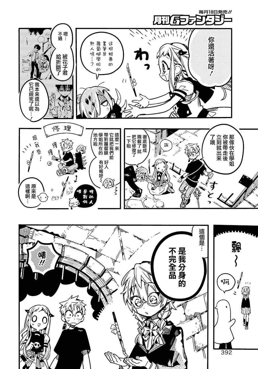 第56话11