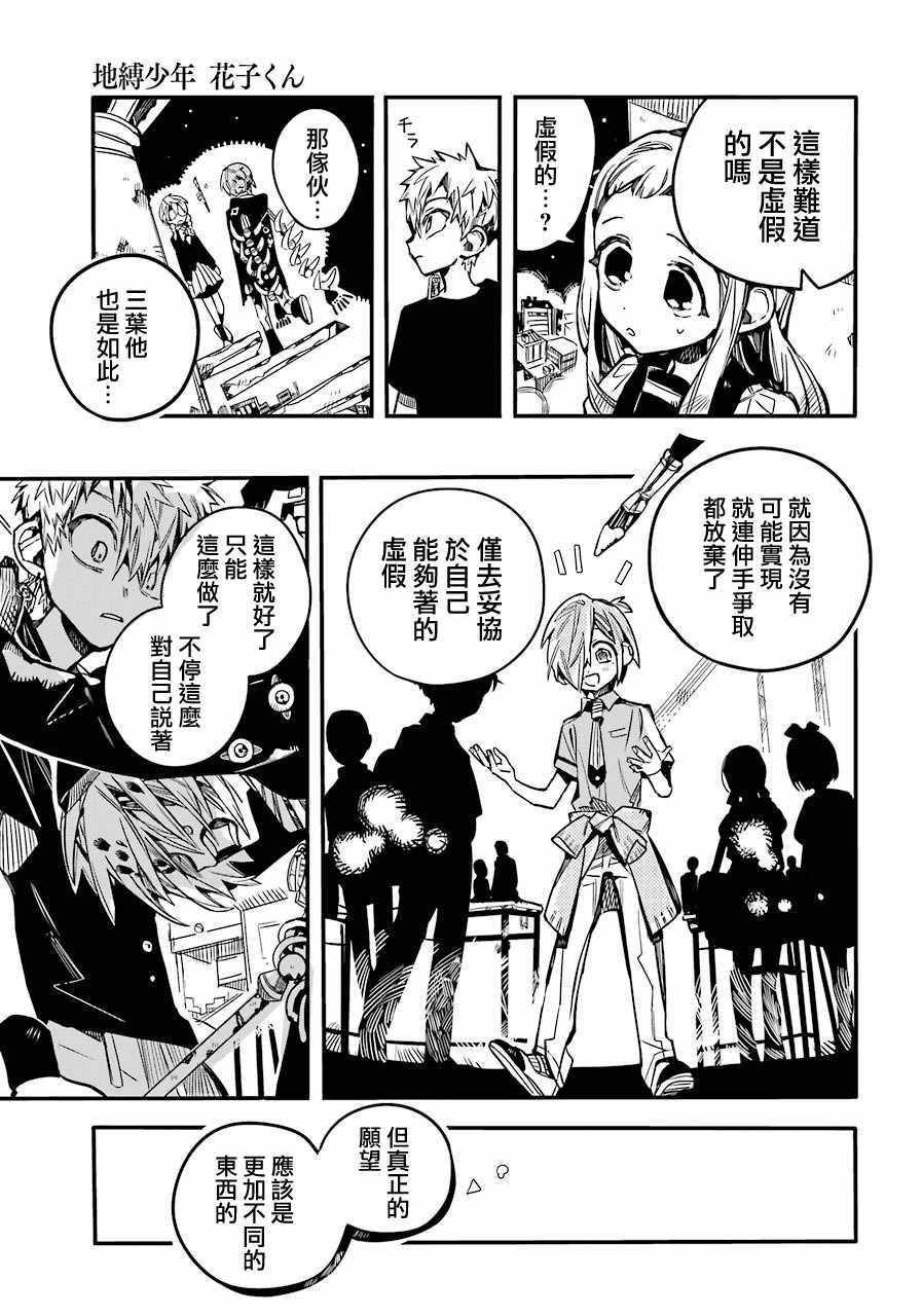 第56话20