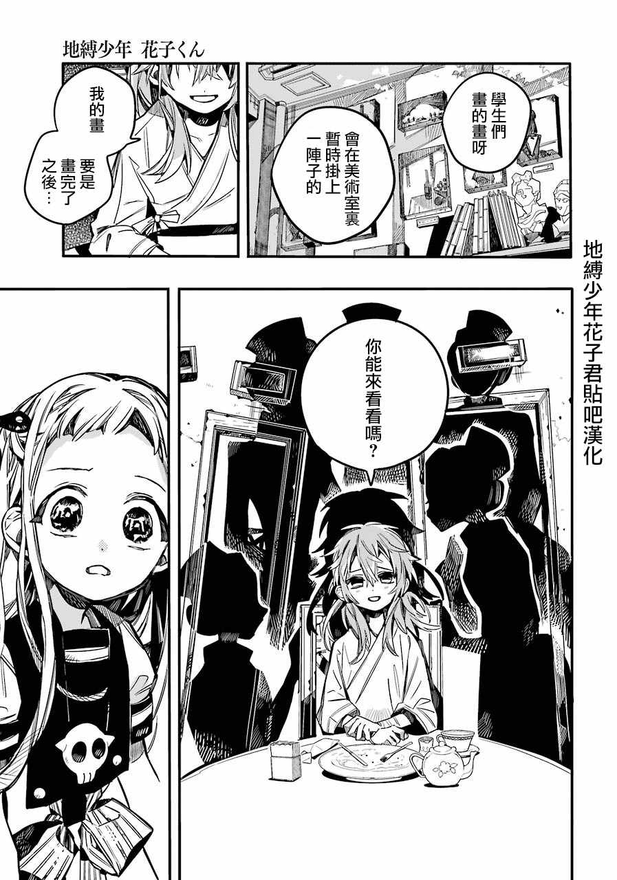 第53话30