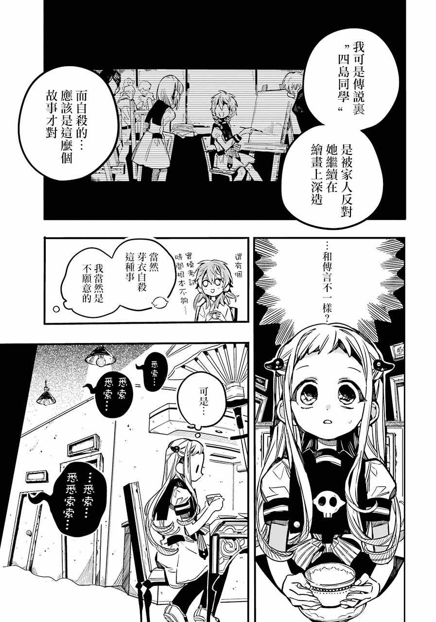 第53话28