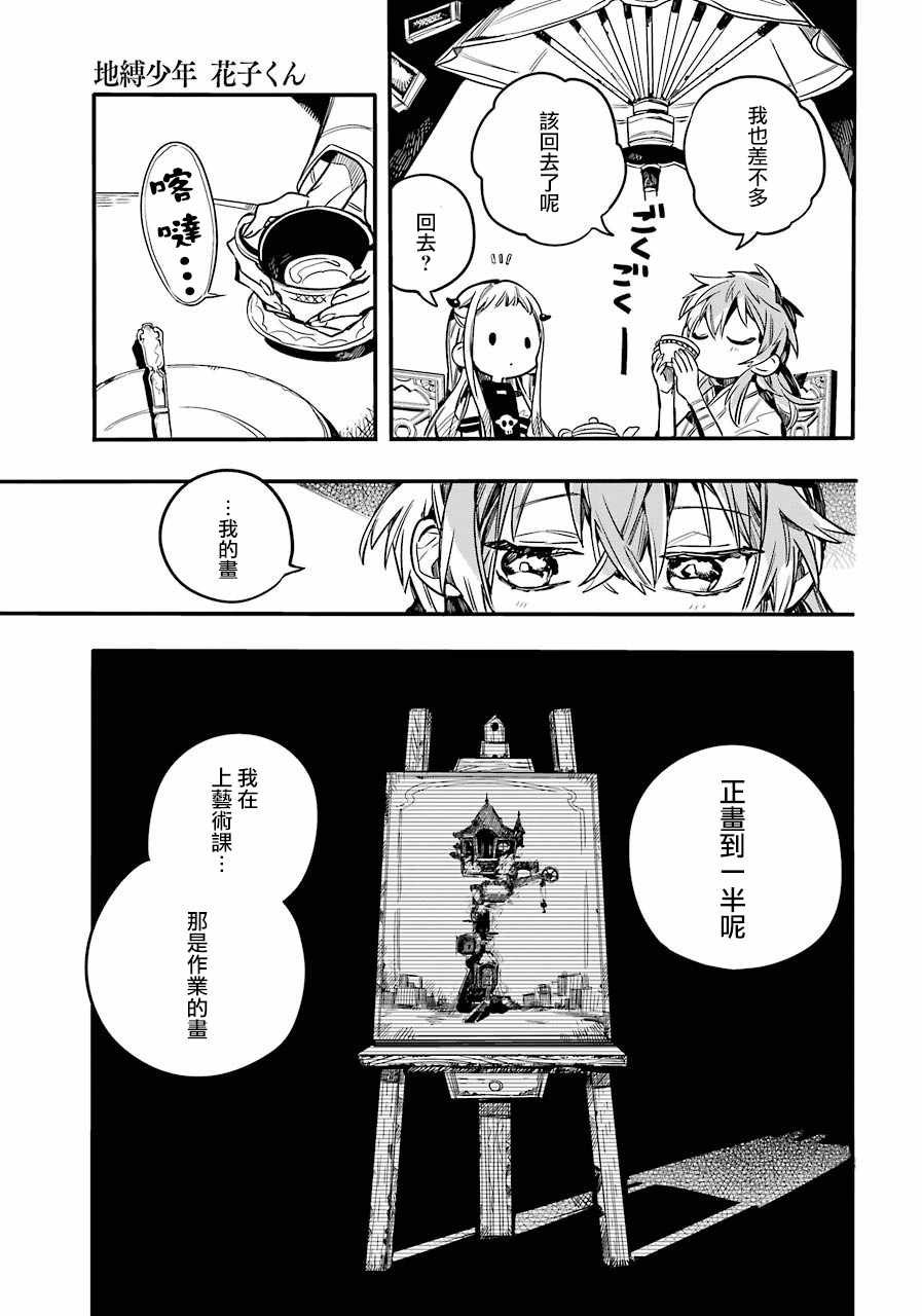 第53话26