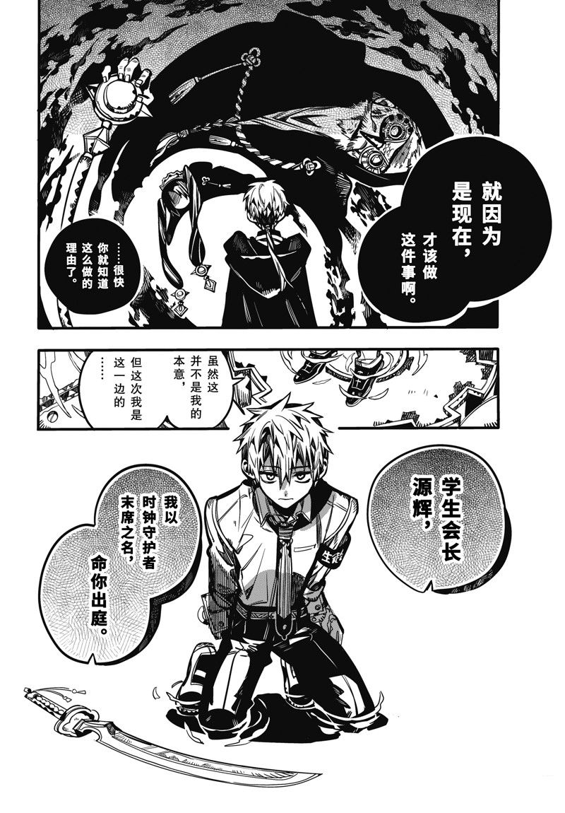 第64话35