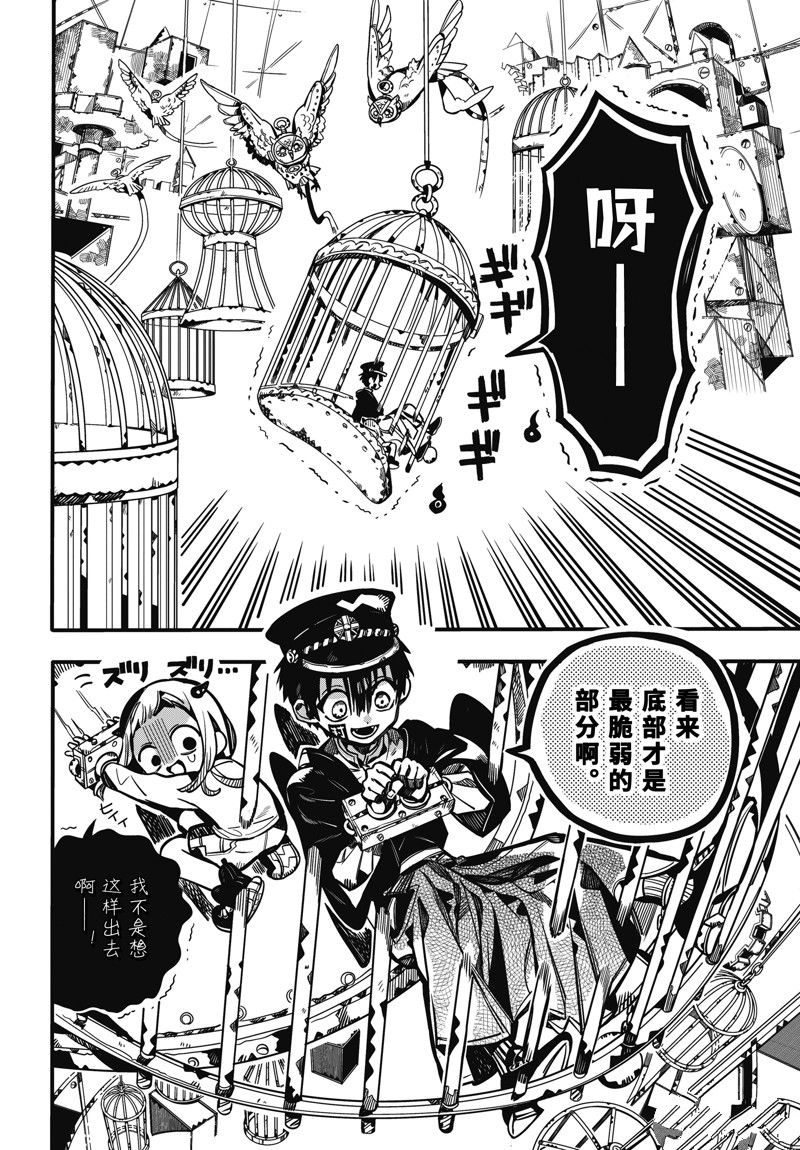 第64话15