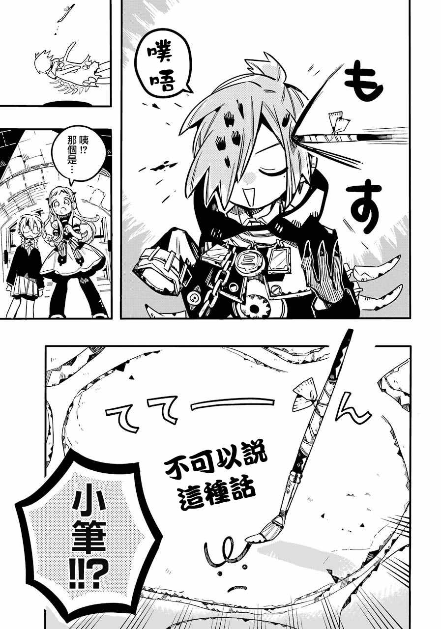 第56话10