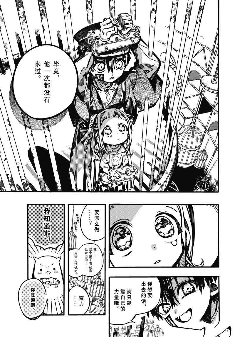 第64话12