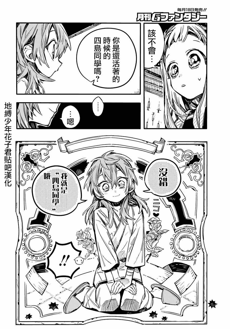 第53话15