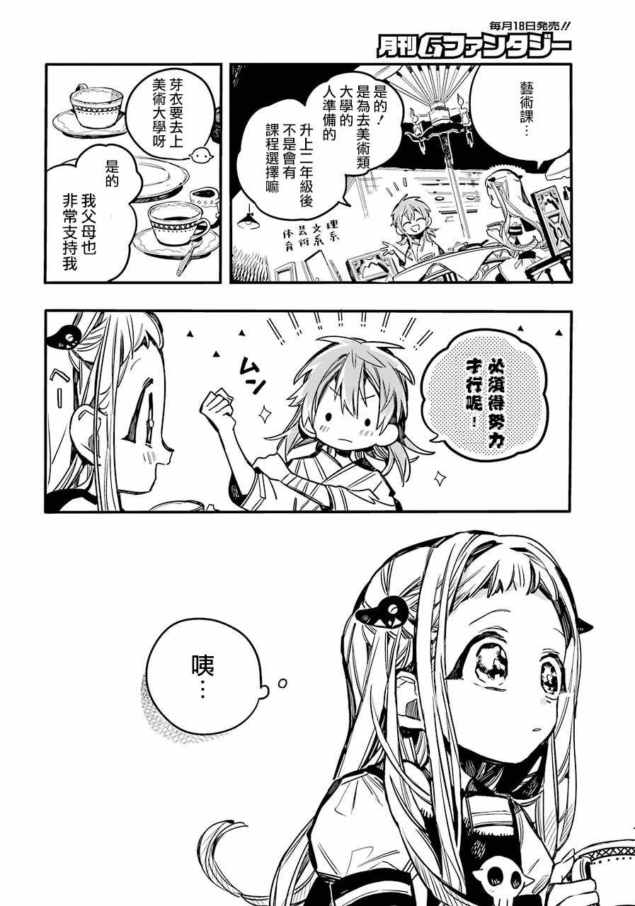 第53话27