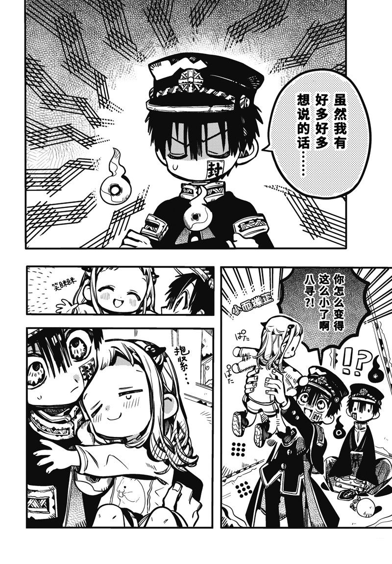 第64话23