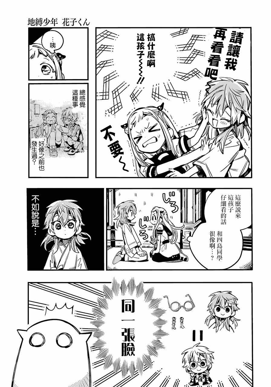第53话14