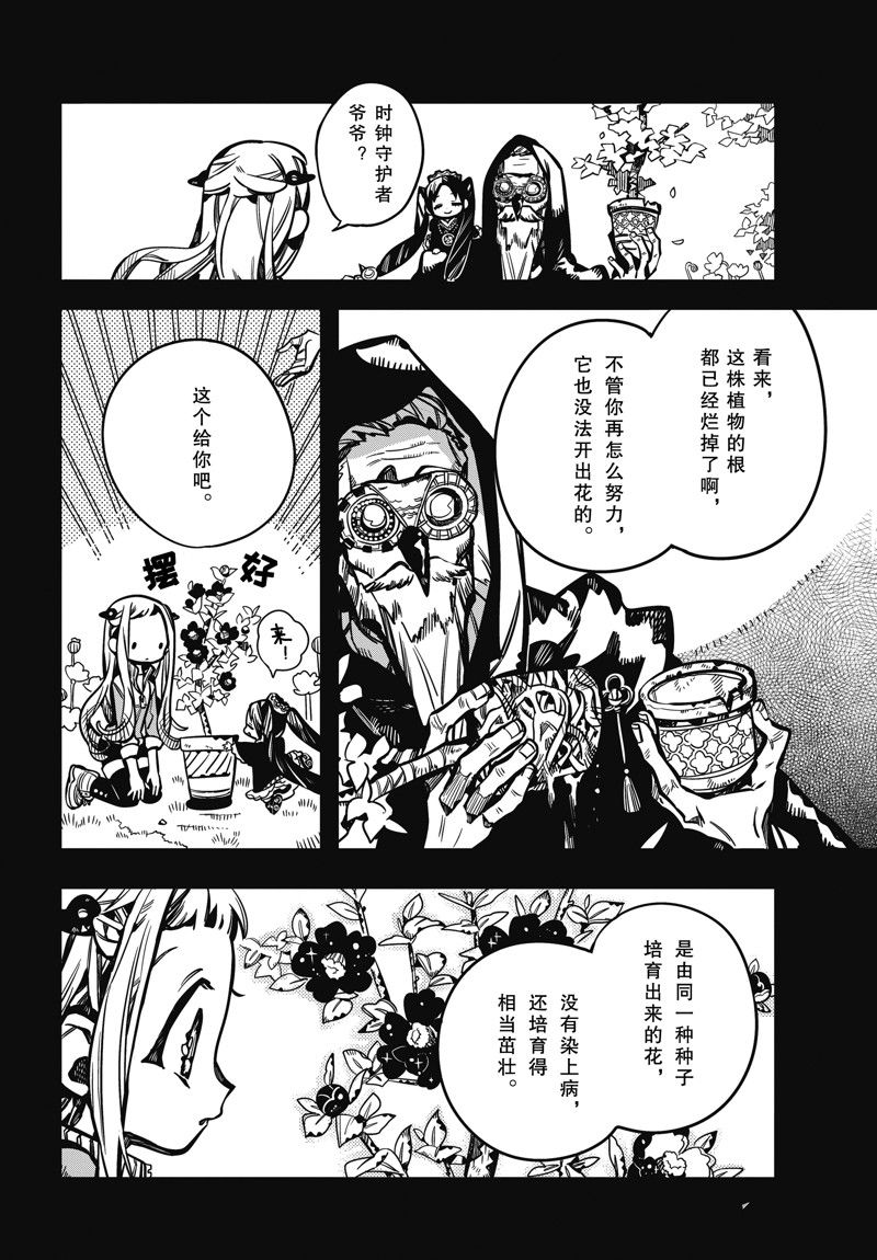 第112话3