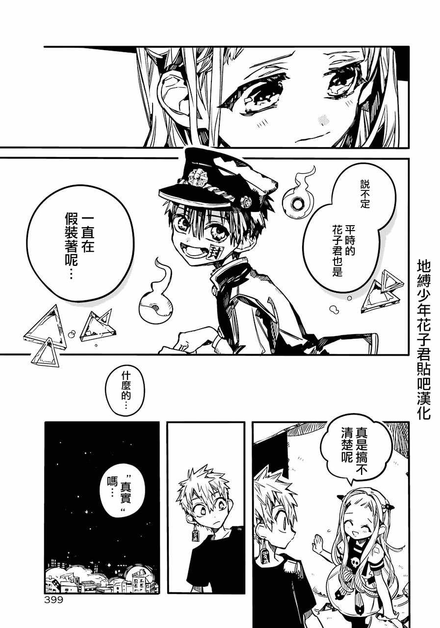 第56话18
