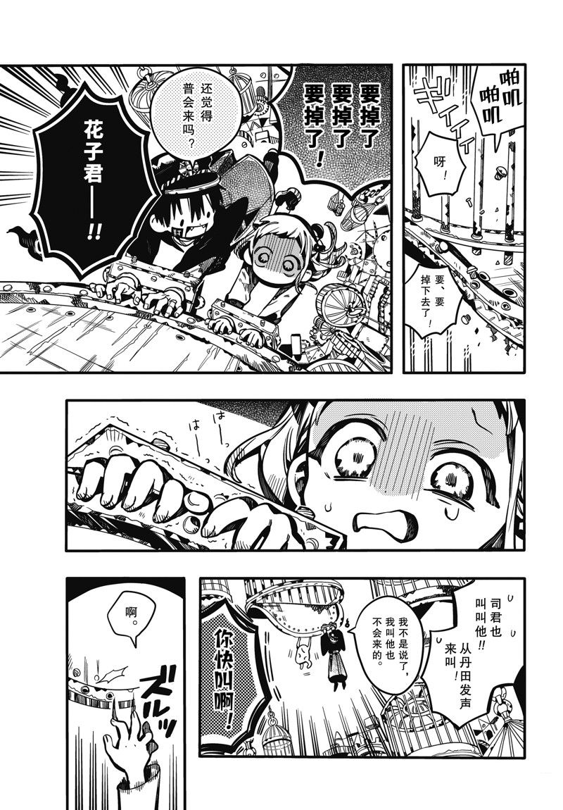第64话16