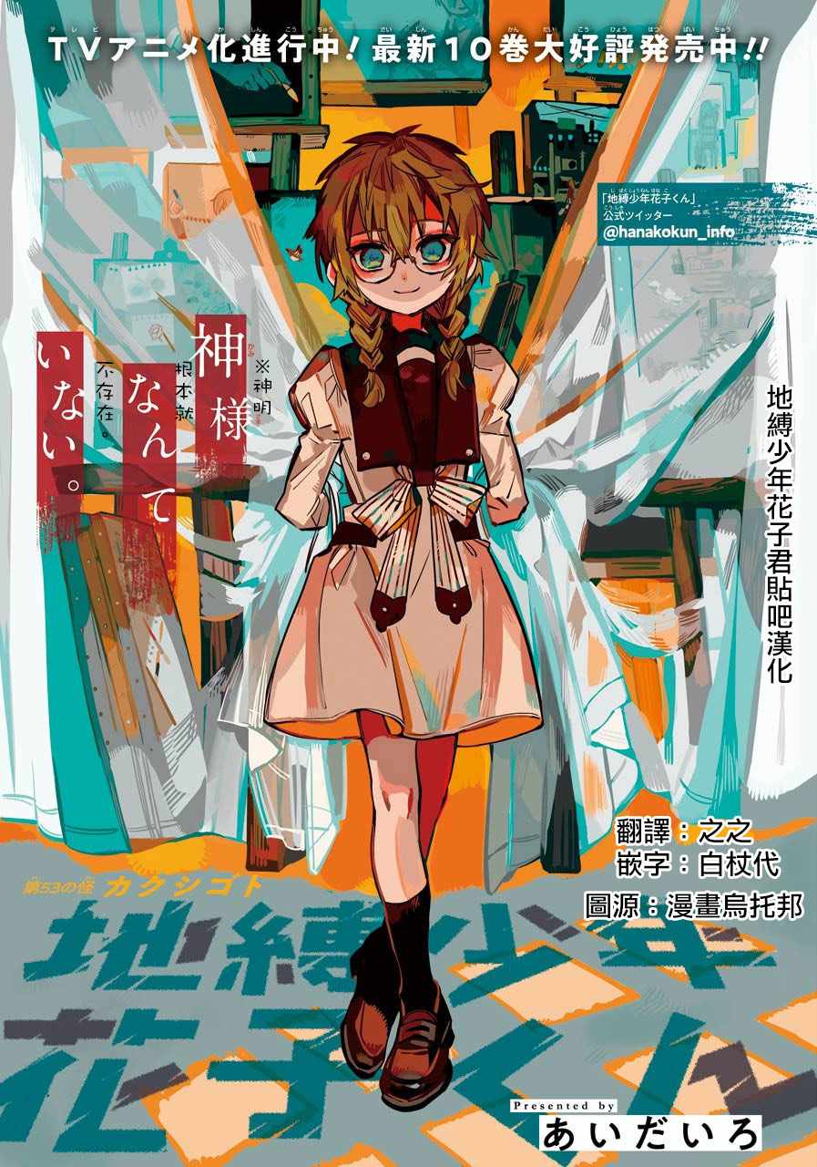 第53话0
