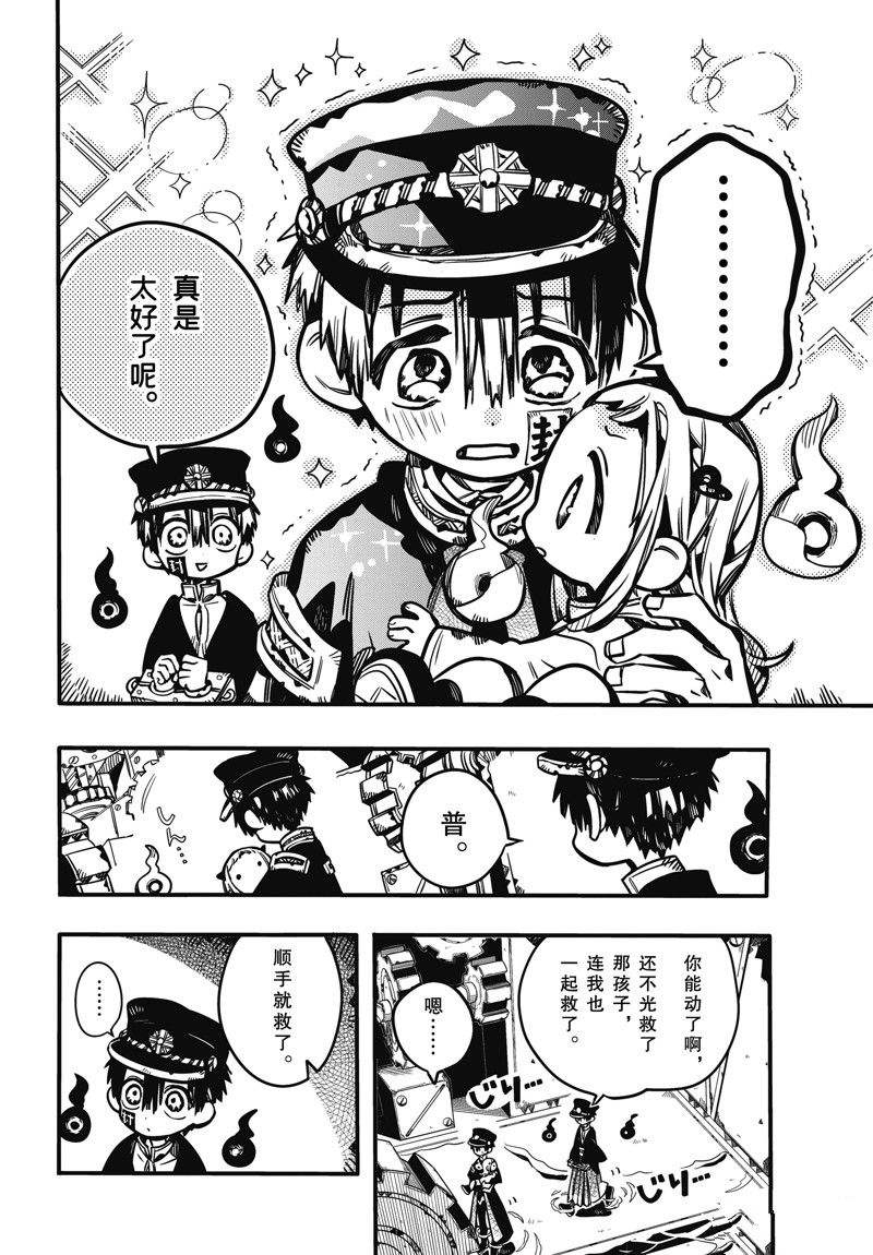 第64话25