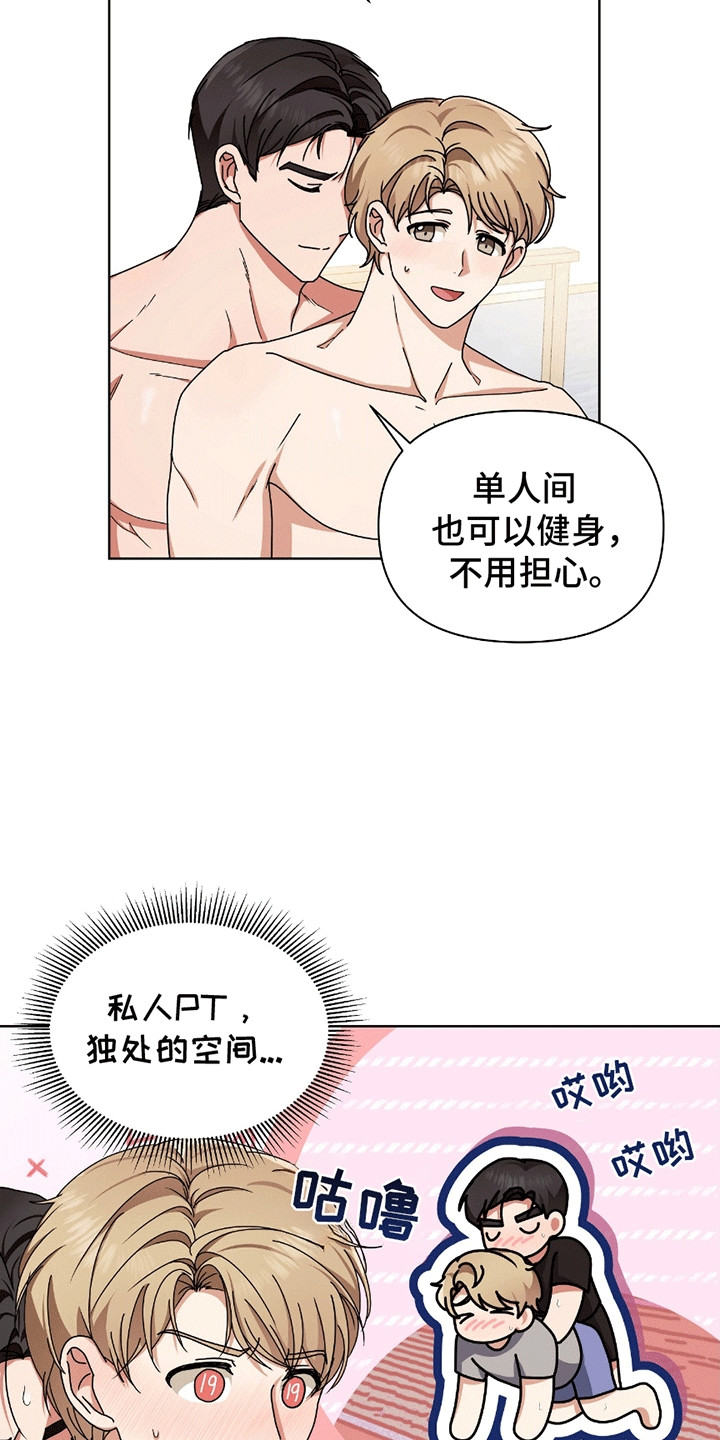 第20话8