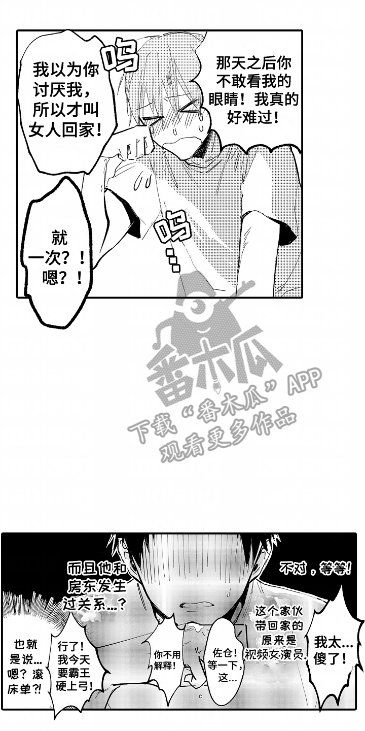 第5话3