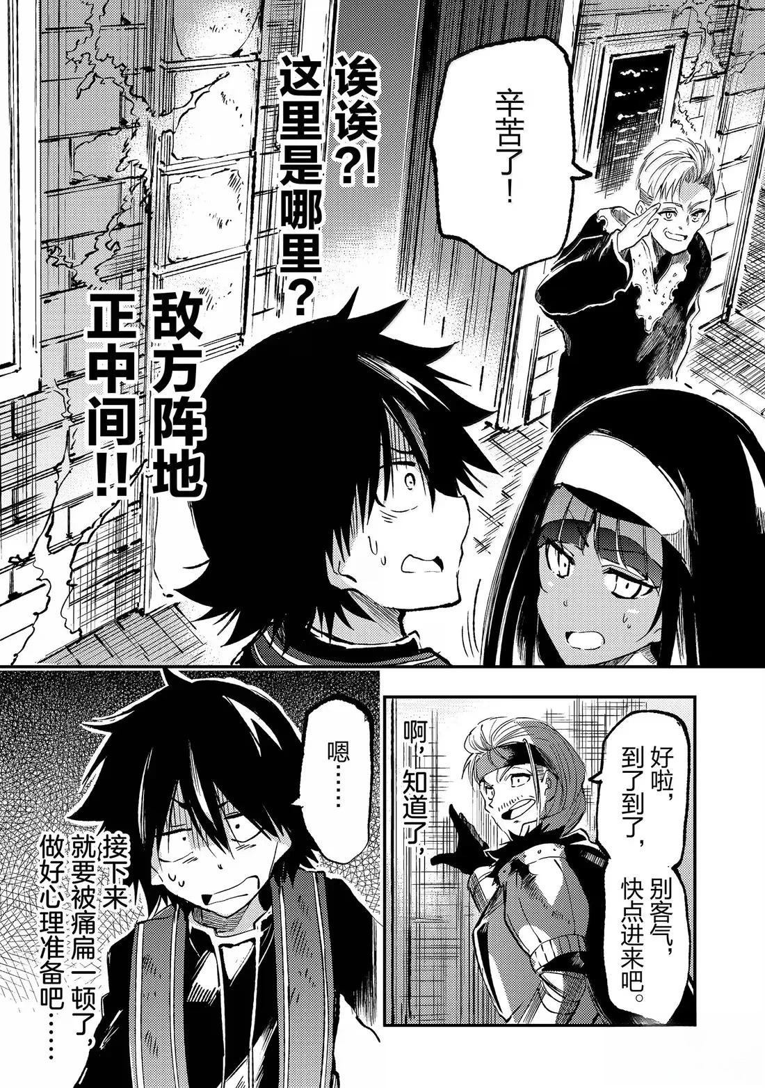 第266话12