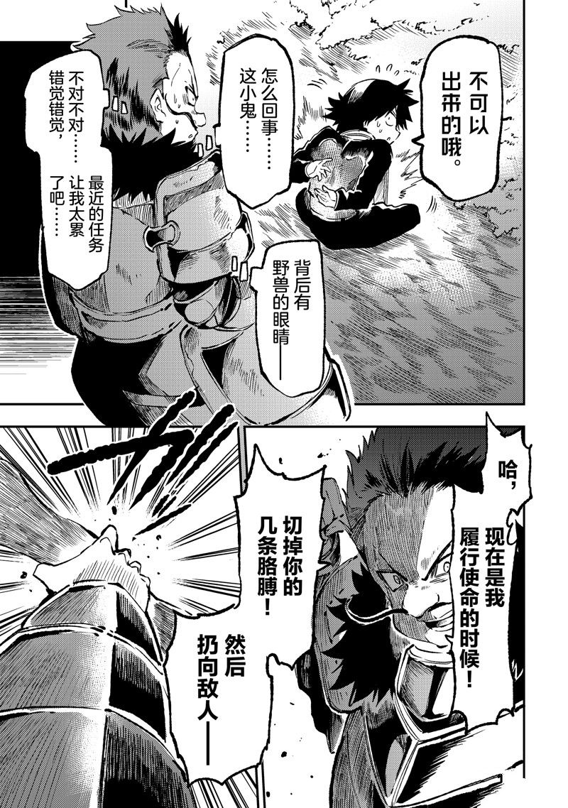 第241话2
